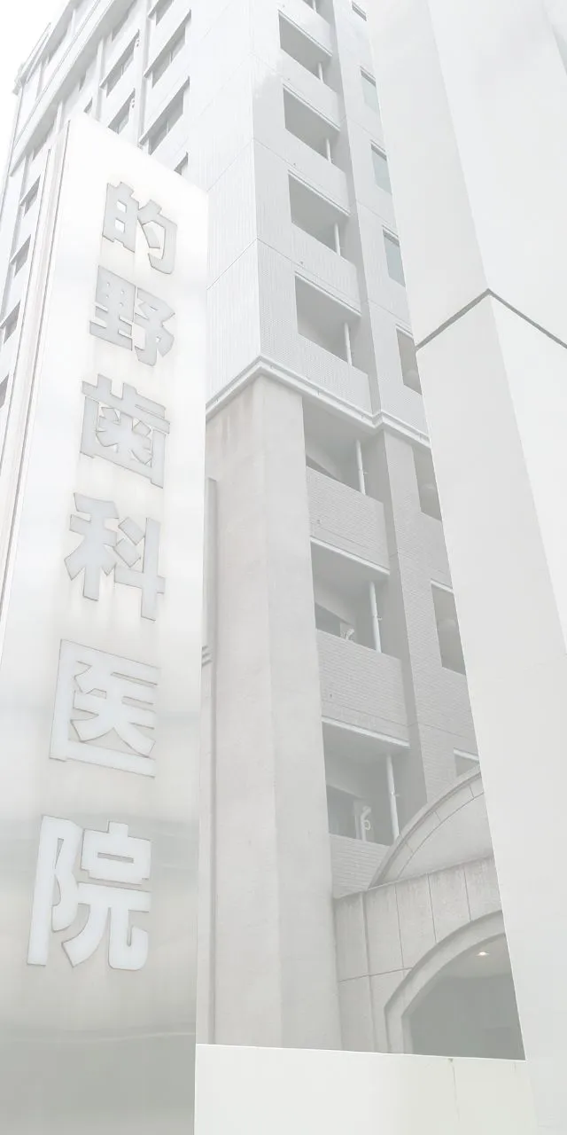 患者さまへ専門の歯科医師が揃う安心の歯科医療