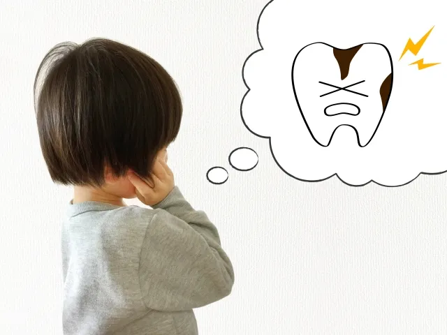 むし歯の予防について